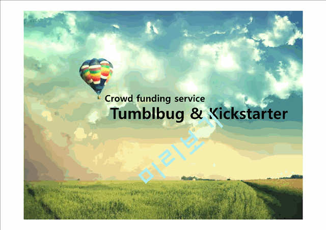 Tumblbug & Kickstarter   (1 )